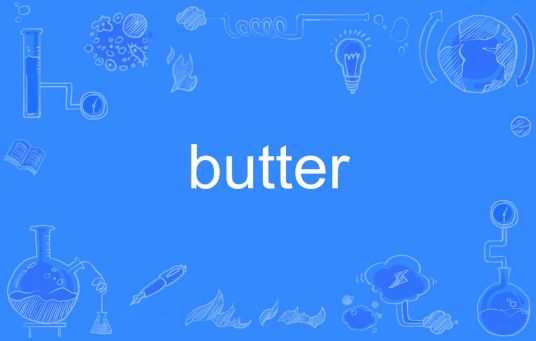 butter（英文单词）