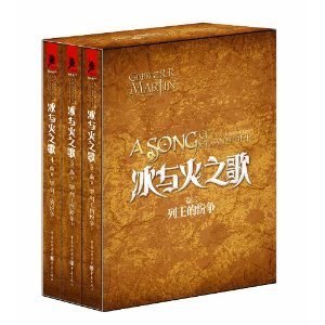 冰与火之歌(4-6)：列王的纷争