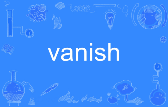 Vanish（英文单词）