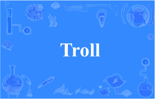 Troll（英文单词）