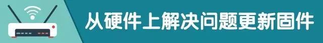 为什么wifi网速突然变得很慢，怎么解决？