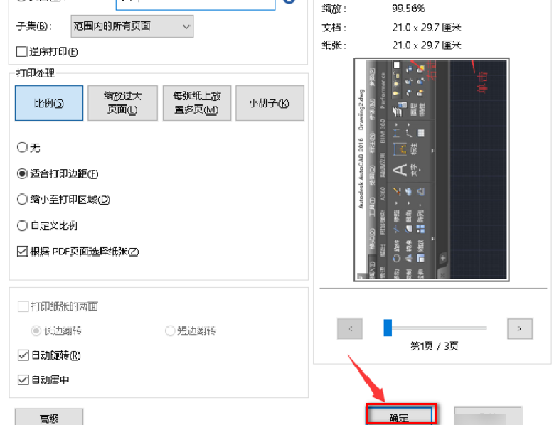 PDF怎么删除其中的一页或多页？