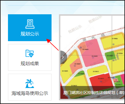 怎样查到某个城市规划图?