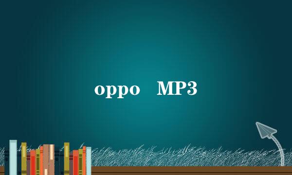 oppo   MP3