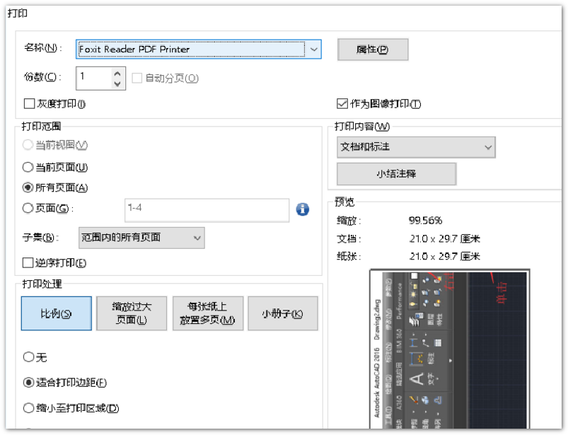 PDF怎么删除其中的一页或多页？