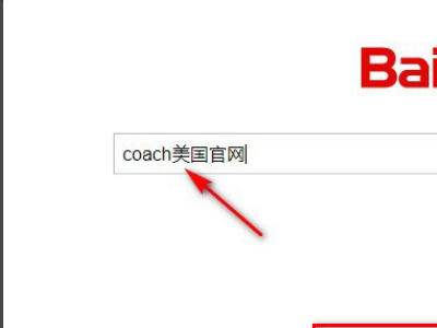 COACH序列号怎么查