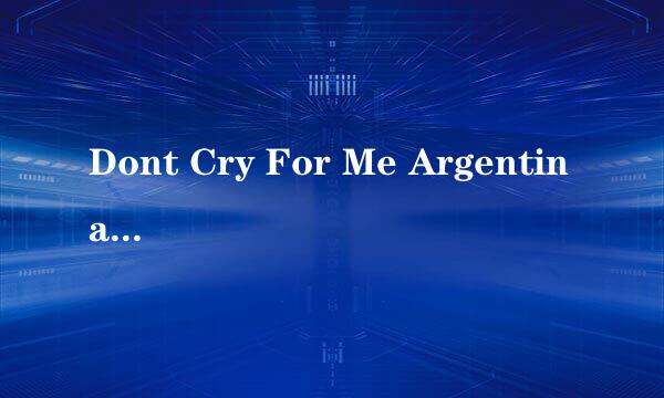 Dont Cry For Me Argentina是谁演唱的