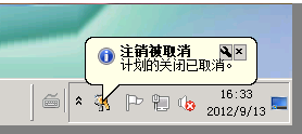 Win7 定时关机指令？