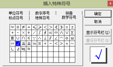 怎么能在word里的文字上直接打勾