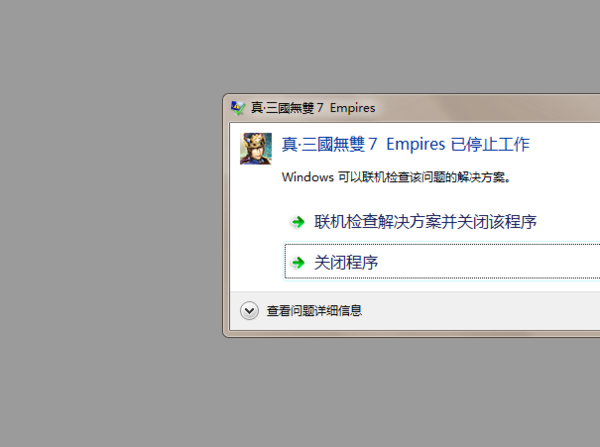 真三国无双7帝国黑屏怎么解决