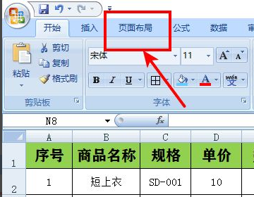 excel如何打印每页都有表头