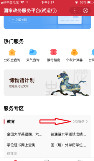 手机可以查询教师资格证准考证吗