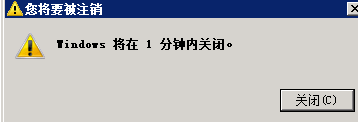 Win7 定时关机指令？