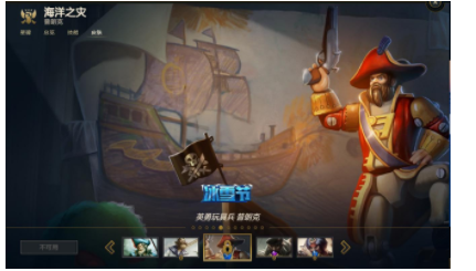 LOL船长的英勇玩具兵皮肤稀有吗？