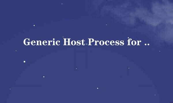 Generic Host Process for Win32 Services 遇到问题