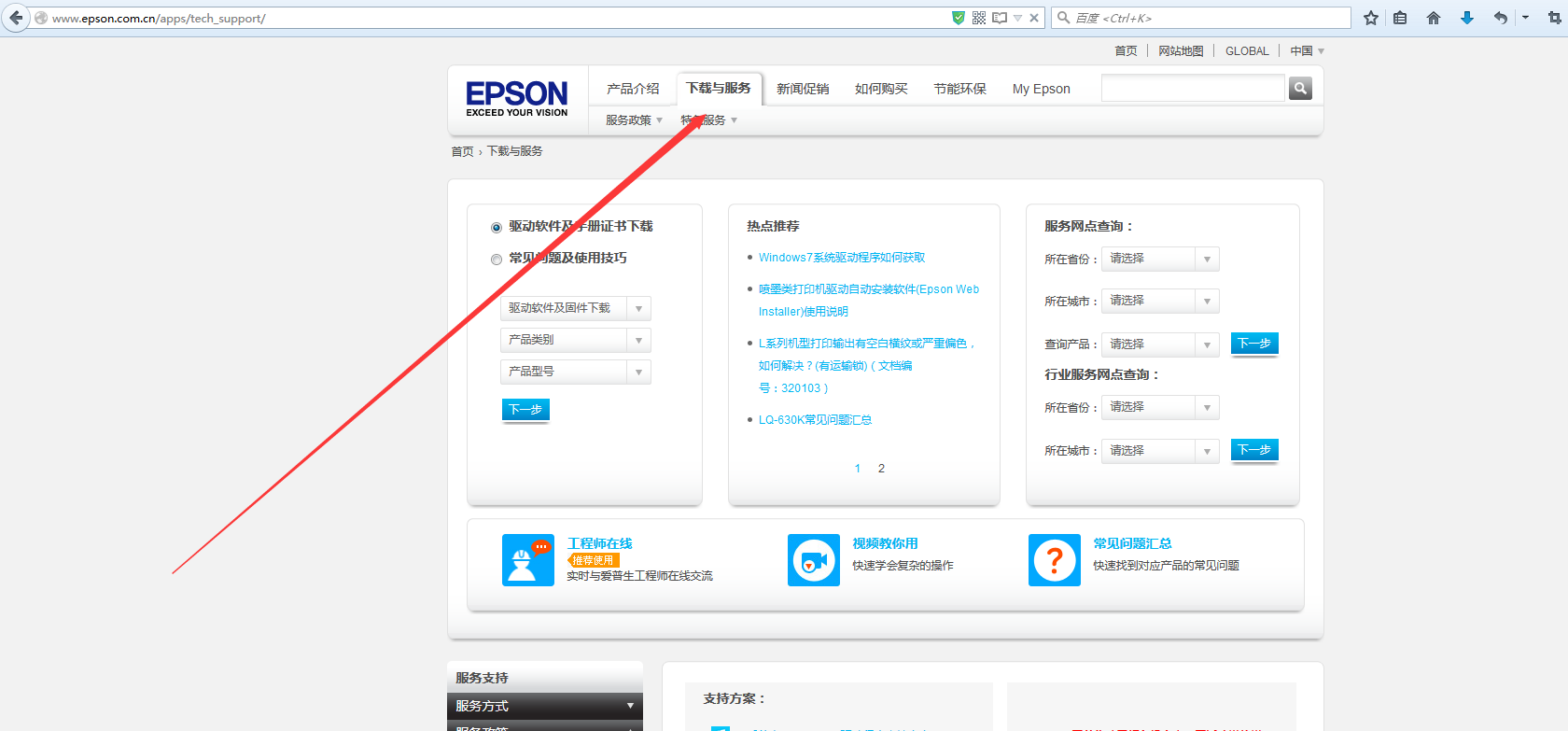 EPSON ME+ B161B 打印机驱动下载