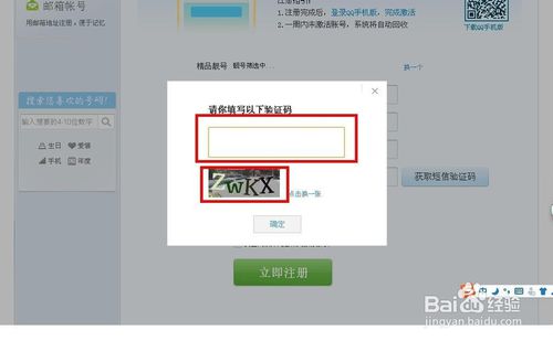 怎么用手机qq申请qq靓号