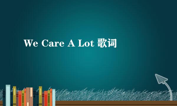 We Care A Lot 歌词