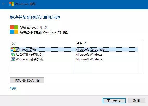 Windows 10 更新KB4054517 0x80070bc2安装失败