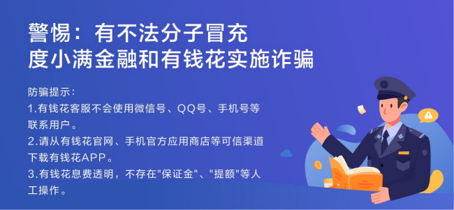 放心贷怎么样？有人用吗？