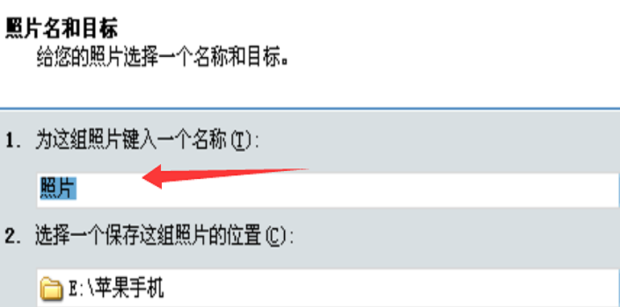 苹果手机照片怎么传到电脑