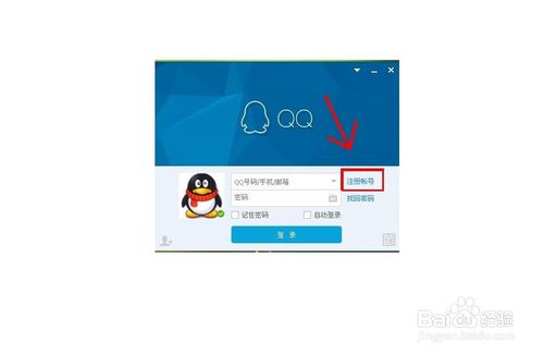 怎么用手机qq申请qq靓号