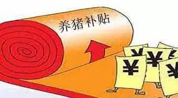 搞养殖业 怎么申请国家补助