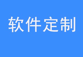 厦门app开发外包公司有哪几家？