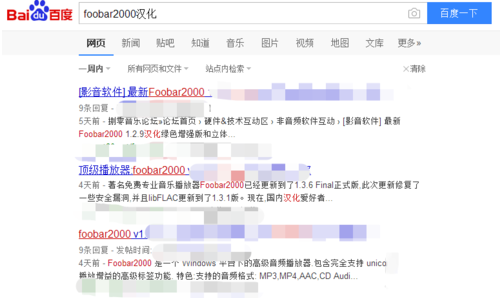 foobar2000怎么设置中文 具体操作步骤