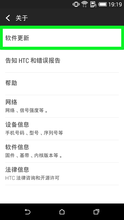 HTC onex 升软件版本就是刷机吗？