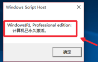 windows10专业版未激活有什么影响？