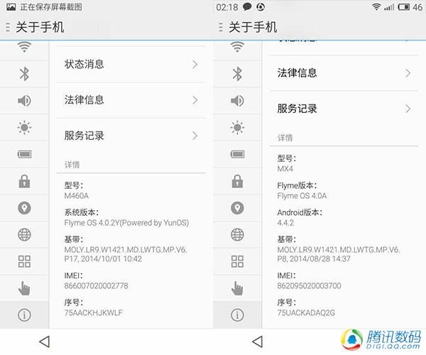 魅族mx4yuos版和标准版的图片对比