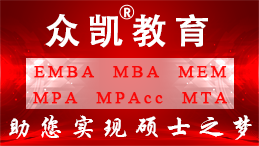 MBA的报考条件是什么？