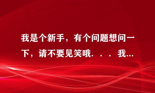 我是个新手，有个问题想问一下，请不要见笑哦．．．我前两天买了鹏华基金160607 买时是1．04现在是亏了吗