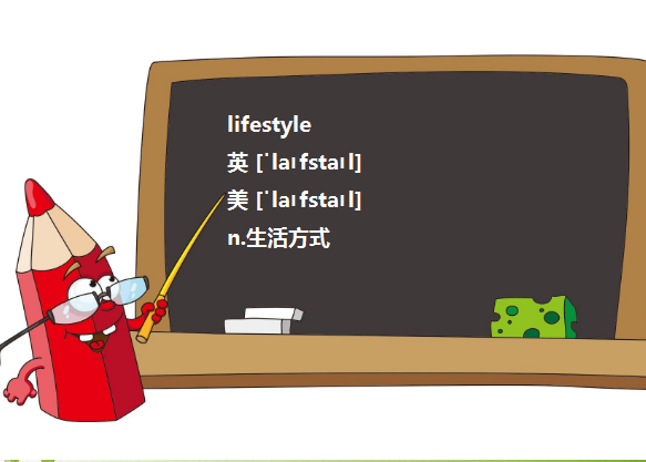 life style与lifestyle有什么分别？