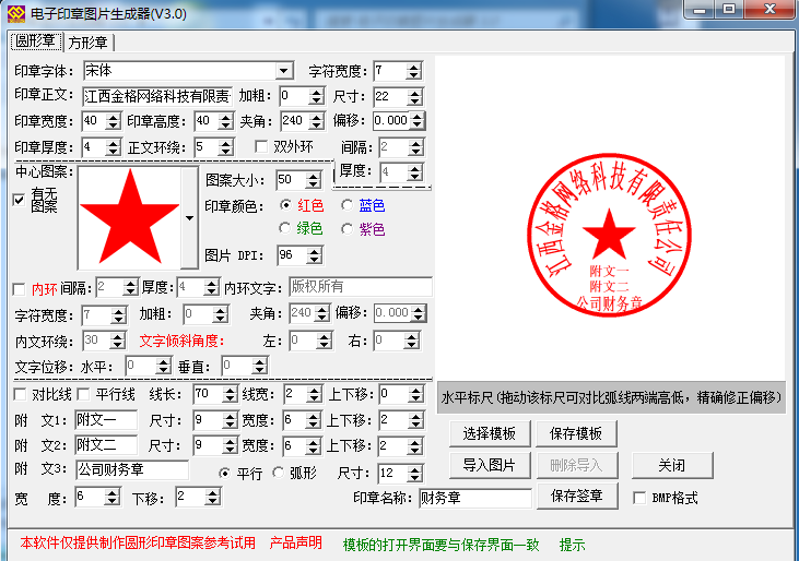 实体章制作成电子印章 在线等