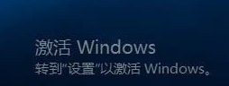 windows10专业版未激活有什么影响？