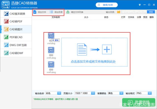 CAD转换成高清的JPG 怎么转？