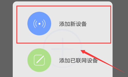 Wifi无线摄像头怎样连接手机?