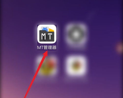 mt管理器破解游戏的教程（详细点）