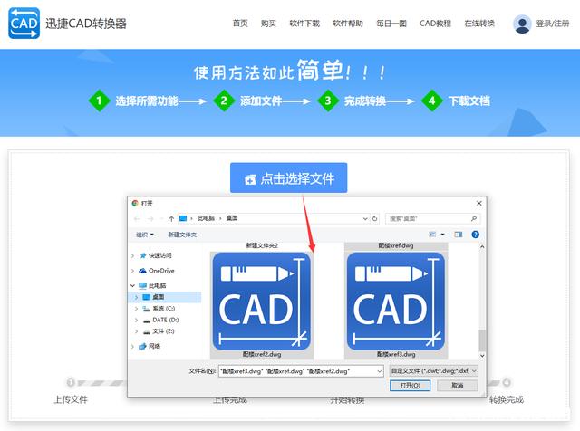 CAD转换成高清的JPG 怎么转？