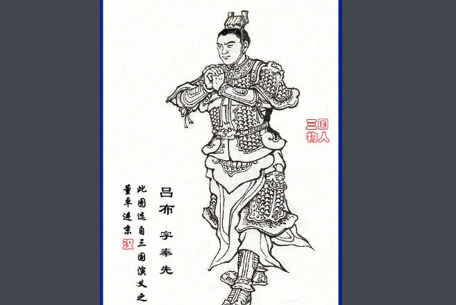 三国时期丁原手下有哪些武将?