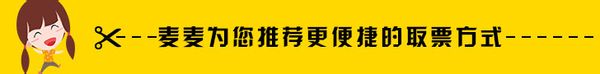 2014姚基金东莞篮球慈善赛大麦网上面都有哪些票价呀？