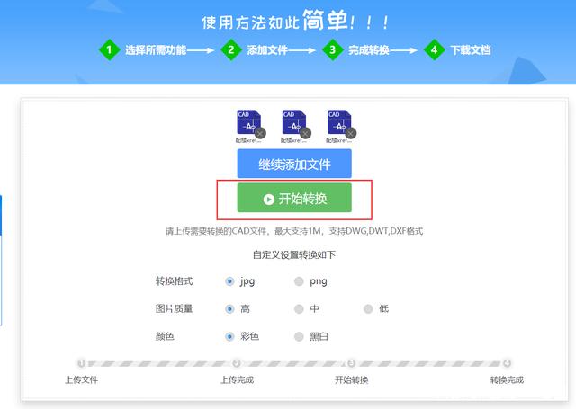 CAD转换成高清的JPG 怎么转？