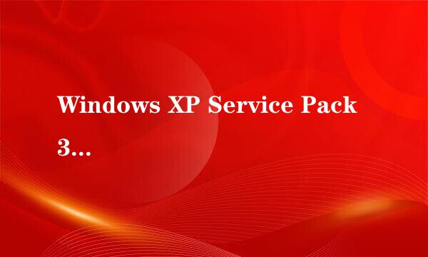 Windows XP Service Pack 3 (KB936929)好吗？ 有悬赏