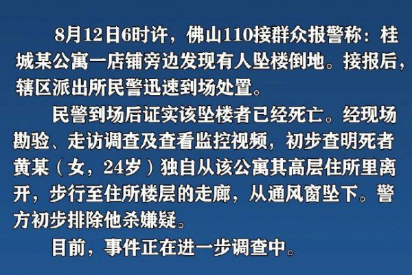 佛山小区惊现女性分尸，警方通报排除他杀，那死者是怎样把自己分尸的？