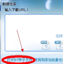 我用uc迅雷找到BT种子下载！ 怎么下载不动啊？？