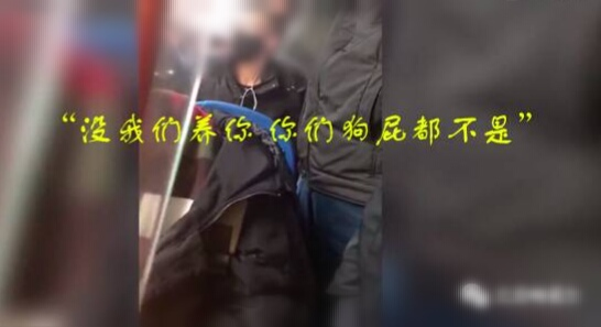 没我们养，你们什么都不是，怎么看男子骂女大学生没让座？