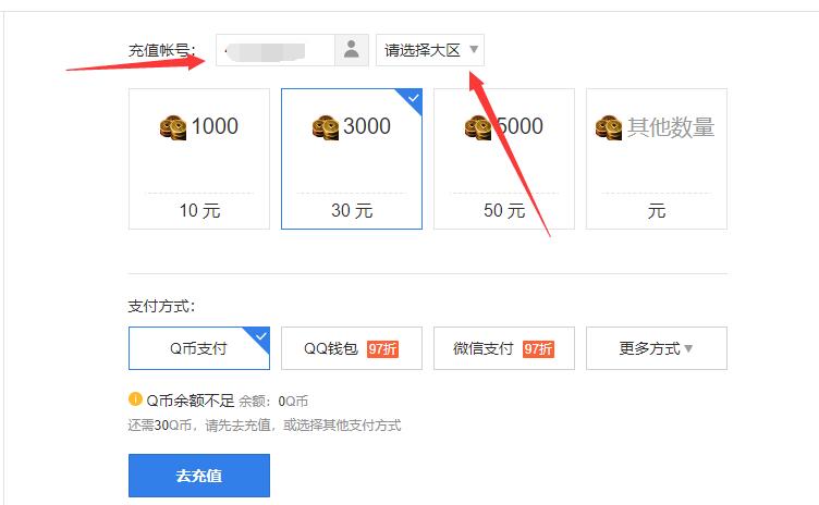 如何将Q币充成游戏币