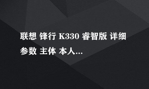 联想 锋行 K330 睿智版 详细参数 主体 本人想换一显卡，大神指教可能换什么显卡，同时要不要换电源啊！